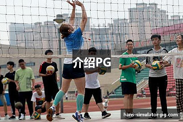 介绍PG